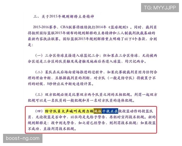如何准确判定起跳接触算不算犯规？一次说清三大争议情况