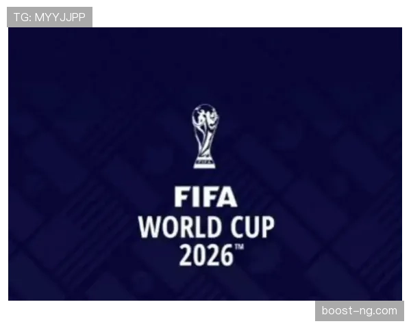 2026世界杯最新资格条件规则