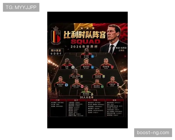 2026世界杯伤病视角下的32强名单