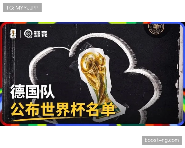 德国队2026世界杯阵容预测 谁将接替诺伊尔成为新门神